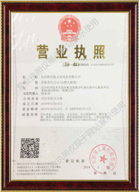 長(zhǎng)沙新啟航文化用品有限公司,長(zhǎng)沙教學(xué)黑板,多功能電子白板配套推拉板,弧形黑板銷售,帶架移動(dòng)書(shū)寫板哪里好